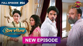 Prem Leeela  Full Episode 64  27 feb 2025 newepisode Full HD Dangal TV [upl. by Lahcym26]