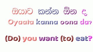 Learn useful Sinhala words 1 [upl. by Araic497]