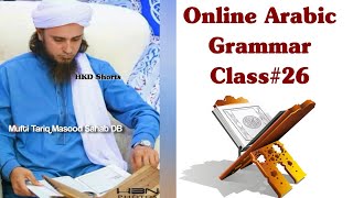 Arabic Grammar Class 26th Mufti Tariq MasoodHKD Shorts [upl. by Mcadams]