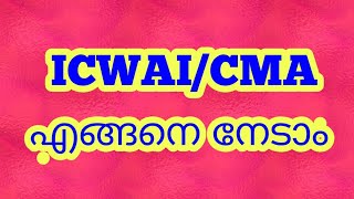 ICWAICMA EXAM [upl. by Notxam592]