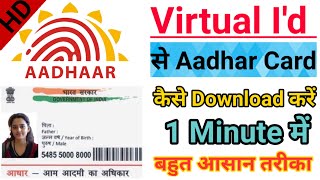 Virtual ID Se Adhar Download Kaise Kare  How To Download Aadhar by Virtual ID  VID Aadhar down [upl. by Obala]