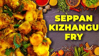 சேப்பங்கிழங்கு வறுவல்  Cheppan Kizhangu roast  5 mins Recipe  Seppankilangu Fry [upl. by Anneiv]