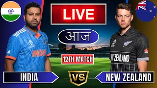 Live India Vs New Zealand Live  IND Vs NZ Live Match Today Last 5 Overs 2nd Innings livescore [upl. by Mima967]