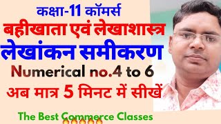 lekhankan samikaran class 11 accounts कक्षा 11 लेखांकन समीकरण numerical no 45 and 6 [upl. by Egroej]