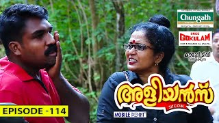 Aliyans  114  ഫെമിനിസ്റ്റ് 2  Comedy Serial Sitcom  Kaumudy [upl. by Eidolem217]