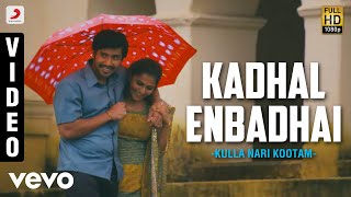 Kulla Nari Kootam  Kadhal Enbadhai Tamil Video  Viishnu Viishal [upl. by Pollock]