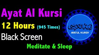 12 Hours Ayat al Kursi  Ayat ul Kursi  اية الكرسي  AYATUL KURSI  Black Screen Quran Recitation [upl. by Stutzman]