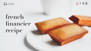 🇫🇷 Classic French Financier Recipe A Must Try Cake Financier aux Amandes ASMR [upl. by Neumark]