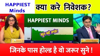 HAPPIEST Minds share analysis  happiest minds share latest news target happiestmindsnews [upl. by Josey]