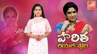 Serial Actress Haritha Biography  Family  Unknown Facts  Mudda Mandaram Serial  YOYO TV Channel [upl. by Armanda]