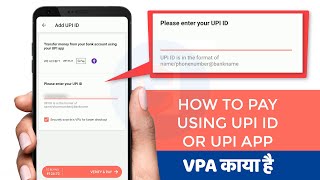 How To Pay Using UPI ID Or VPA Virtual Payment Address   Accept a Payment Request [upl. by Aleacin]