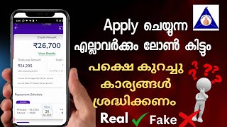 എല്ലാവർക്കും ലോൺ കിട്ടുന്ന ലോൺ app Malayalam 2025NBFC ലോൺ APP 2025 [upl. by Nirro]