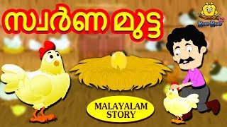 Std 8 മലയാളം  എന്റെ ഗുരുനാഥൻ Class 8 Malayalam  Ente Gurunaadhan [upl. by Zorine859]