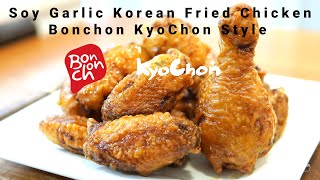 Soy Garlic Korean Fried Chicken Recipe KyoChon and Bonchon Chicken Style [upl. by Stephana]