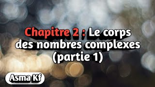 Analyse 1 le corps des nombres complexes partie 1 [upl. by Yelsa624]