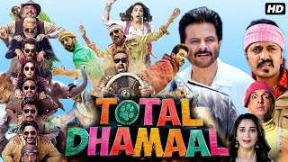 Total Dhamaal Full Movie  Anil Kapoor  Ajay Devgan  Madhuri Dixit  Arshad Warsi  Review amp Facts [upl. by Rafaello]