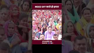 MOOD OFF करते हो हमारा shorts ytshorts viralvideo ramswaroopajimaharaj [upl. by Moor789]