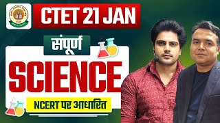 CTET 21 JAN सम्पूर्ण SCIENCE by Sachin Academy live 8pm [upl. by Leakim]