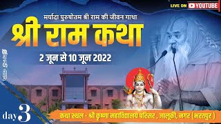 Day3 Part2 Live ✅ Shri Ram Katha by Ramswaroopacharya ji Maharaj  Jaluki nagar Bharatpur  RJ [upl. by Hasseman]