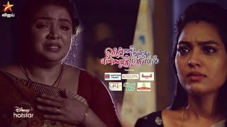 Thendral Vanthu Ennai thodum  in 12th to 16th February 2023  Promo [upl. by Ssilb]