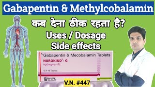 Gabapentin and methylcobalamin tablets in hindi  Gabapentin mecobalamin tablet uses  gabapin me [upl. by Enitsirhc]