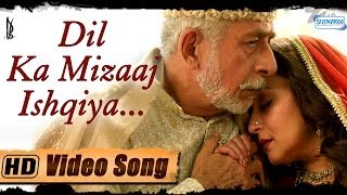 Dil Ka Mizaaj Ishqiya  Madhuri Dixit  Naseeruddin Shah  Rahat Fateh Ali Khan  Dedh Ishqiya [upl. by Bikales]