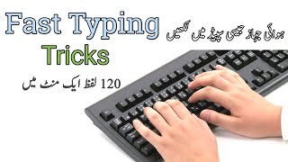 3 Fast typing tricks  Must try [upl. by Salokcin]