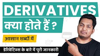 What are Derivatives Derivatives Kya Hote Hai Simple Explanation in Hindi TrueInvesting [upl. by Amati600]