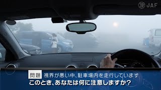 【危険予知トレーニング】駐車場編 05 ～視界が悪い駐車場の注意～ [upl. by Alletniuq873]