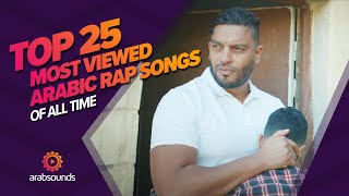 Top 25 most viewed Arabic Rap Songs of all time 🔥🎶 [upl. by Enilehcim385]