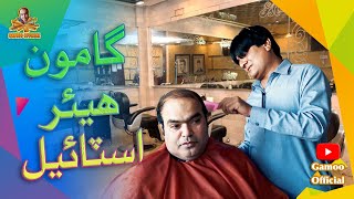 Gamoo Hair Style  Asif Pahore Gamoo  Sohrab Soomro [upl. by Lanrev837]