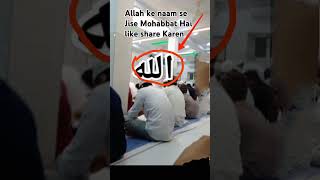 Bahut per Subhanallah Jiska is Naam Se Mohabbat Hai like share Karen [upl. by Alleiram18]