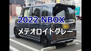 2022NBOX メテオロイドグレーメタリック [upl. by Edurtreg585]