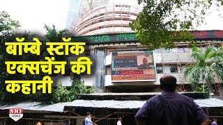 History Of Bombay Stock Exchange एक बरगद के पेड़ के नीचे से कैसे हुई शुरुआत [upl. by Suinuj]