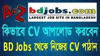 How to upload CV in Bdjobs  Resume upload process in Bdjobs  bdjobscom [upl. by Mercer]