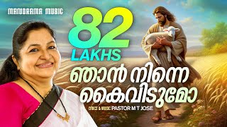 Ennamme Onnu Kanan 1080p Remastered  Nammal  Sidharth  Jishnu  Suhasini  Malayalam Film Song [upl. by Peace]