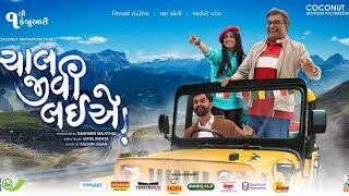 CHAAL JEEVI LAIYE  NEW GUJARATI FILM  SIDDHARTH RANDERIA  YASH SONI  AAROHI  EPISODE 25 [upl. by Arres]