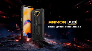 Introducing the Ulefone Armor X13  SkipLevel Experience [upl. by Arfihs]