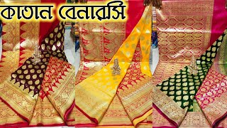 KATAN BANARASI SAREE  KATAN BANARASI SILK SAREE  AFFORDABLE KATAN BANARASI SAREE [upl. by Harima713]