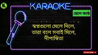 sorry dipannita karoke song [upl. by Hamilton]