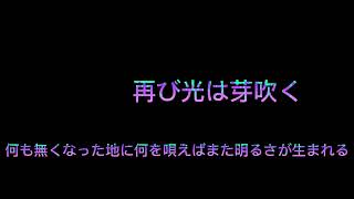 【GASSHOW】歌詞と意味付き [upl. by Gisser]