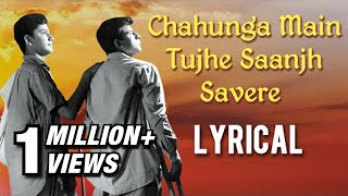 Chahunga Main Tujhe Saanjh Savere Full Song With Lyrics  Dosti  Mohammad Rafi Hit Songs [upl. by Reifinnej]