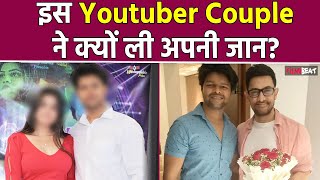 Garvit Nandini Youtuber LiveIn में रह रहे इस Couple ने क्यों ली जान Postmortem report आई सामने [upl. by Descombes]