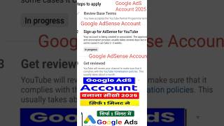 Google adsense account kaise banaye [upl. by Sirrom]