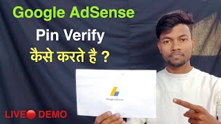 Google AdSense PIN Verify Kaise Karte Hai  Live🔴 DEMO [upl. by Bab]