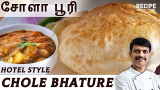 Chola poori recipe in tamil  chole Bhature  Channa Bhature  Channa Masala  channa masala [upl. by Ciel]