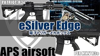 APS  電子トリガー eSilver Edge メカボックス [upl. by Yrag]