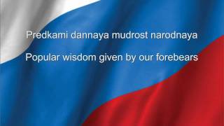 Russia National anthem Russian amp English lyrics [upl. by Ylrbmik814]