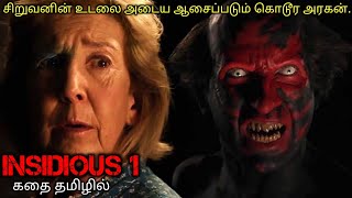 பிரிந்த சிறுவனின் ஆத்துமாவை தடுக்கும் கொடூர ஆவிTVOTamil Voice OverTamil Dubbed Movies Explanation [upl. by Ltney]