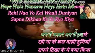 Tune O Rangeele Kaisa Jaadu Kiya  Karaoke With Scrolling Lyrics Eng amp हिंदी [upl. by Strickland761]